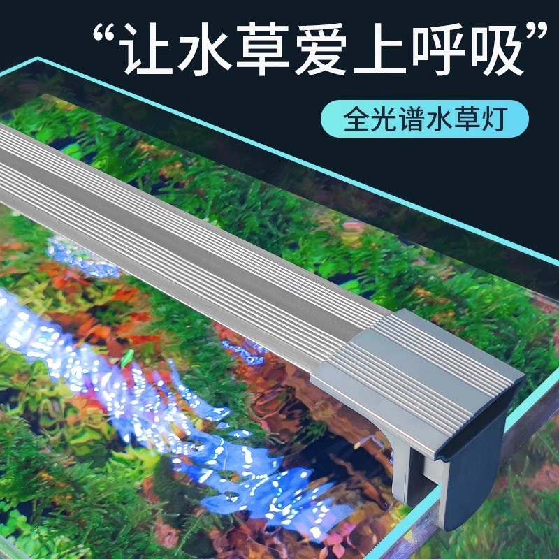 森森鱼缸灯led灯防水支架水草灯全光谱爆藻观赏鱼潜水草缸照明灯