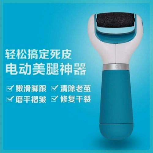 磨皮机充电式电动修脚器磨脚器去死皮刀足部刮脚皮石自动老茧工具