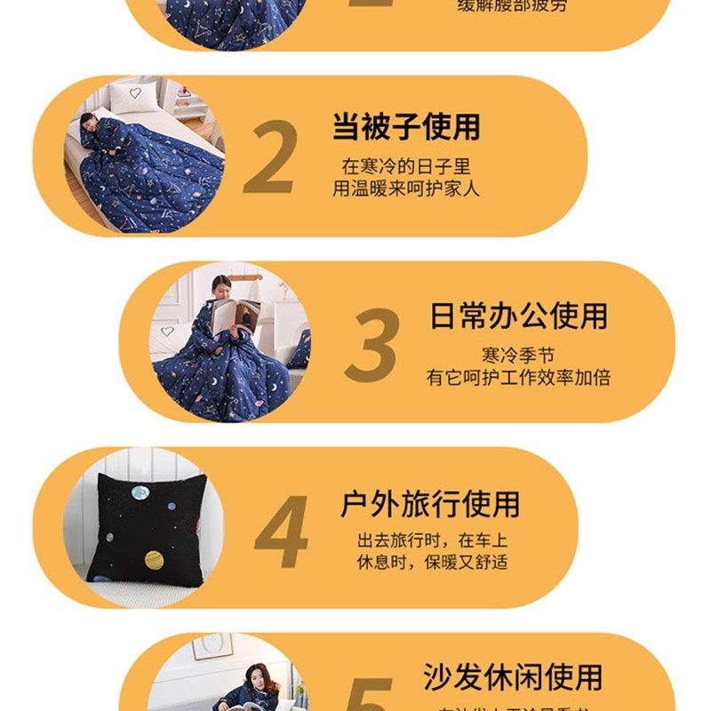 冬天办公室可穿抱枕懒人被带袖子穿在身上的被子车载两用午睡毛毯