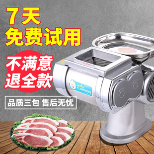 切片机电动熟食商用切鱼牛肉猪肝多功能家用多功能小型薄片切肉机