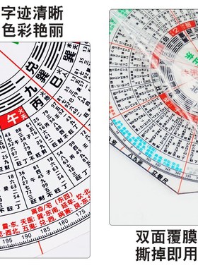 八宅八九运立极尺高精度透明罗盘亚克力24山户型布局测量绘图尺