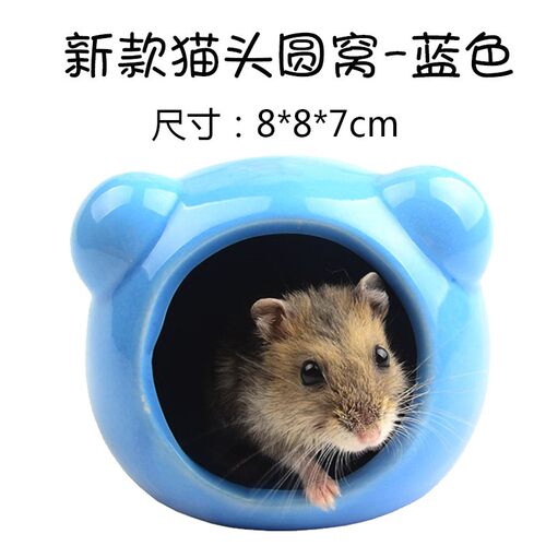 仓鼠陶瓷窝 降温睡房 金丝熊降温房消暑陶瓷小窝 仓鼠用品玩具