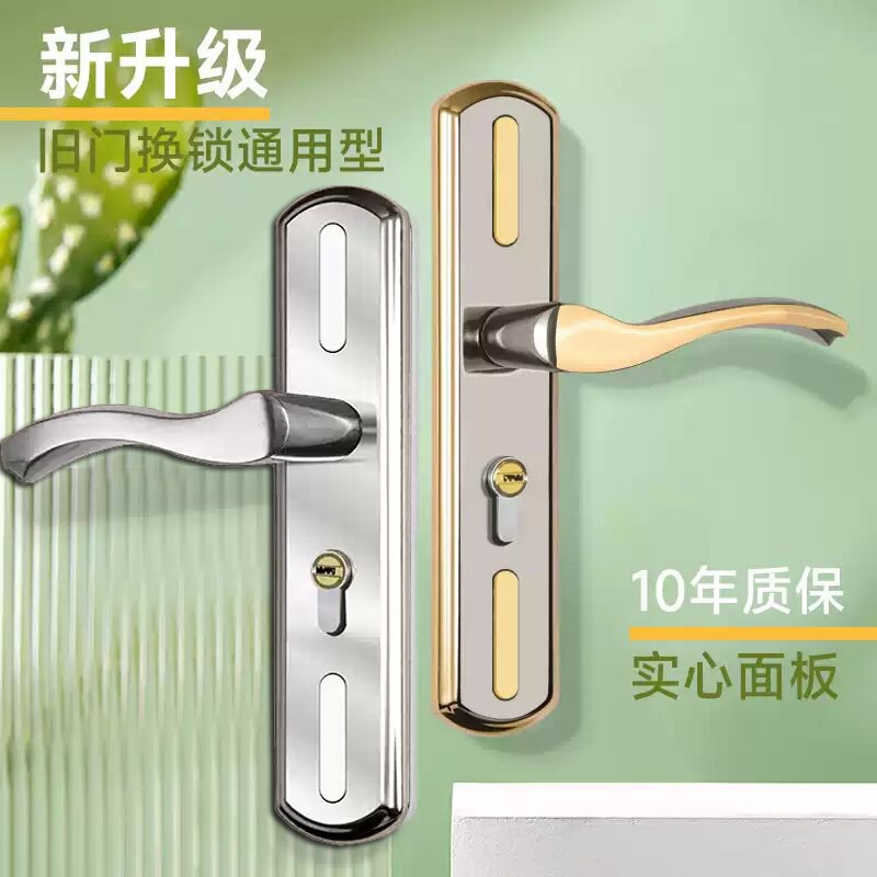 不锈钢卧室门锁整套免打孔静音家用通用型房门面板把手可调节换锁