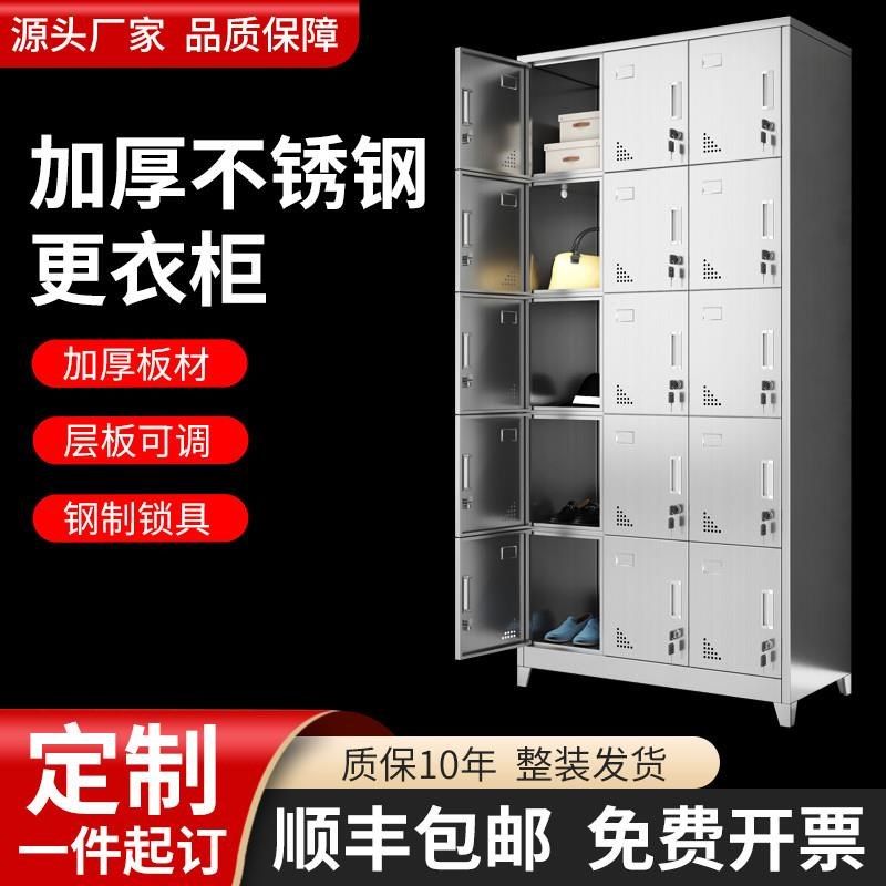 定做304不锈钢更衣柜员工2门4门6门储物柜子鞋柜餐具柜碗柜带站脚,商业/办公家具,更衣柜,淘宝优惠券,粉丝福利购,淘宝优惠卷