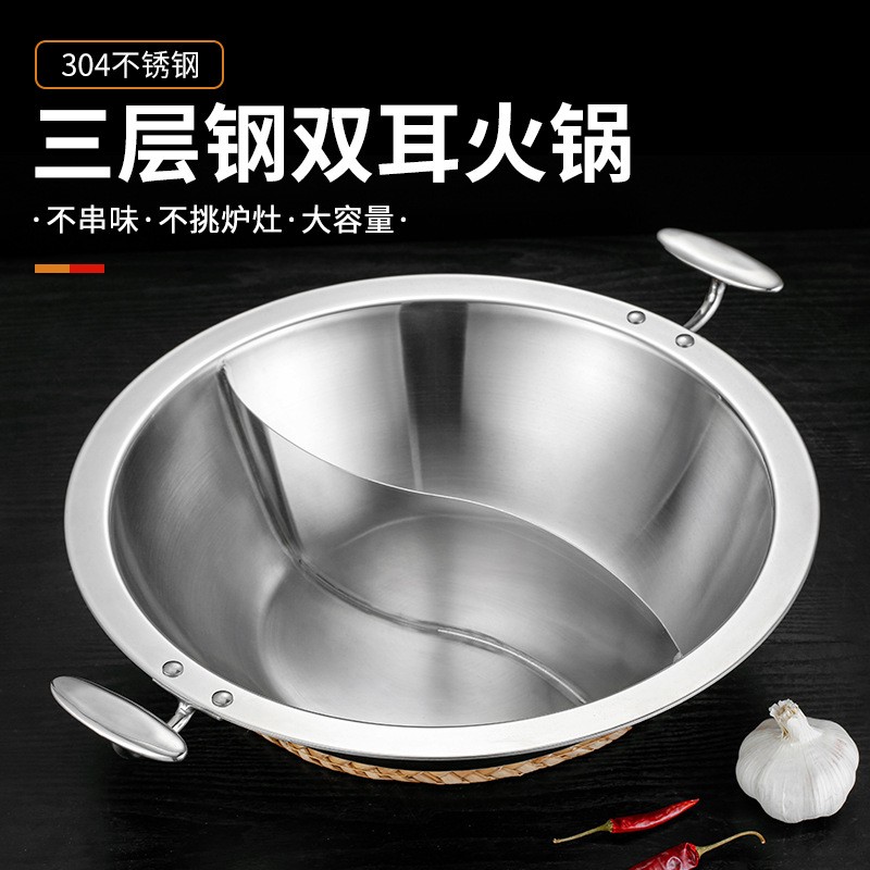 加厚不锈钢火锅鼎商用三层钢谭鸭血中式平底干锅电磁炉火锅盆