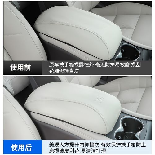 适用智己L6专用中央扶手箱套中控手套箱保护垫内饰用品配件改装饰