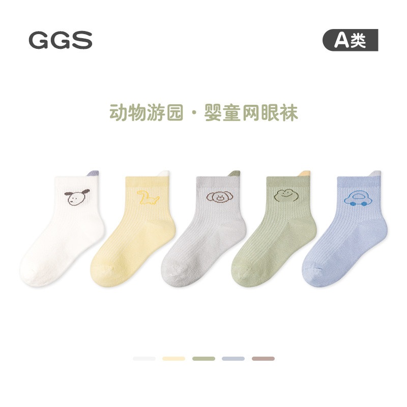 宝宝无骨袜季短筒袜新生幼儿夏季薄款透气网眼袜婴儿袜子纯棉春夏,童装/婴儿装/亲子装,儿童袜子(0-16岁),淘宝优惠券,粉丝福利购,淘宝优惠卷
