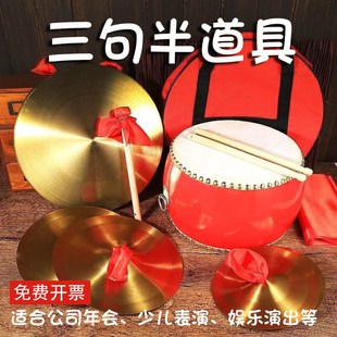 三句半表演道具成人小铜锣摆件纯铜敲锣铜罗镲儿童乐器套装铜镲鼓