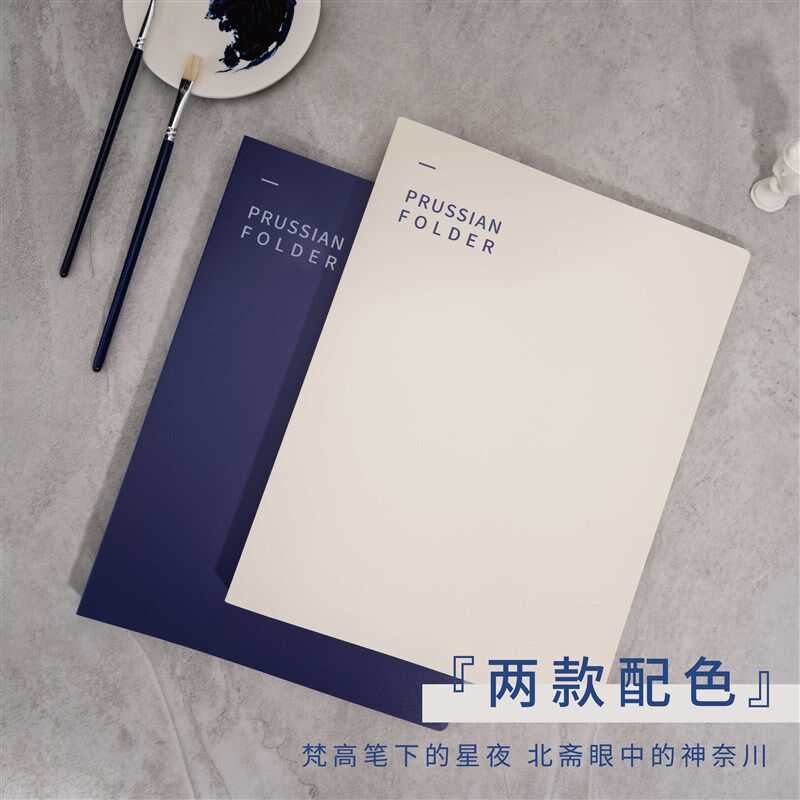 普鲁士蓝系列A4-A3资料册学生试卷收纳册