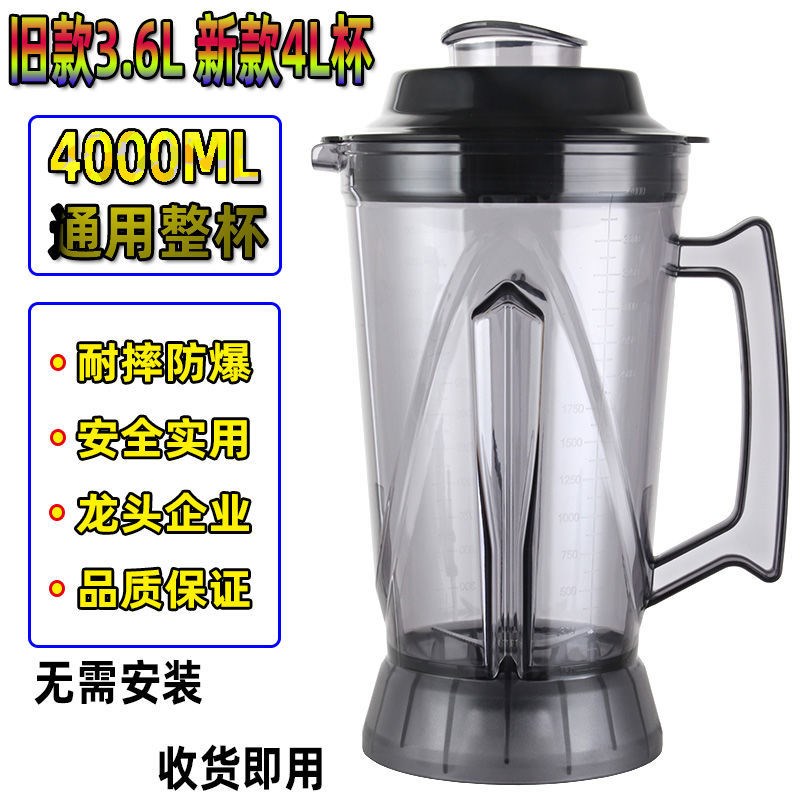贝盈767沙冰机杯子商用4L升豆浆机现磨大容量料理机早餐店沙冰机