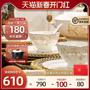 康普诗餐具套装乔迁新居骨瓷轻奢高级感景德镇高端碗碟套装家用