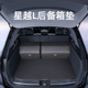 适用吉利星越L后备箱垫子专用配件汽车内饰用品装 饰全包围尾箱垫