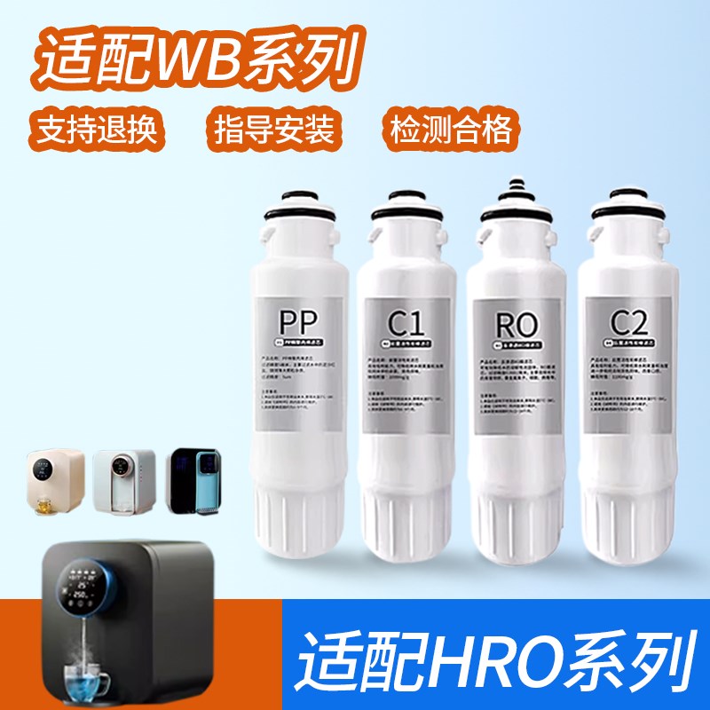 适用德克西WB-1/WB-2/WA-1/R3净水器滤芯全套装即热式饮水机过滤