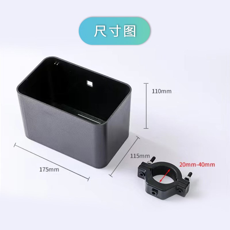 老年电动轮椅车置物篮置物架前置储物盒带手机水杯支架多功能配件