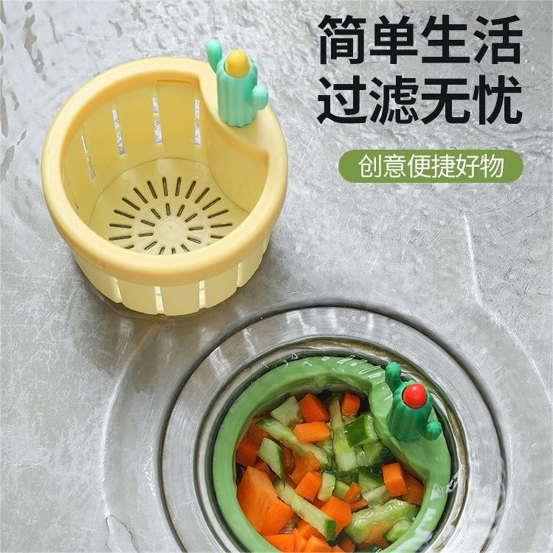 【洗菜池不堵了】仙人掌水槽过滤网厨房防堵水池洗菜下水道过滤篮