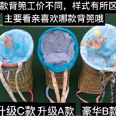双肩背带内套背篓竹编婴儿背篼儿童背椅娃娃背袋手工竹抱椅背篓竹