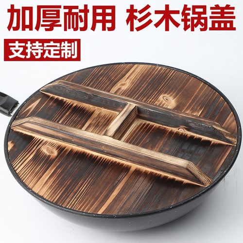 老式加厚木头水缸盖农村实木大锅盖定制家用圆形炒锅锅盖杉木锅盖