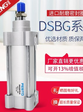 FESTO 费斯托气缸DSBG-50-25-30-50-80-100-125-160-200-PPVA-N3