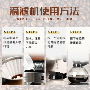 全自动咖啡机美式咖啡机滴漏式煮茶机商用萃茶机滴滤机港式奶茶