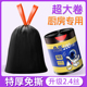垃圾袋家用手提式 厚免撕超大卷厨房客厅抽绳收口不脏手宿舍清洁袋