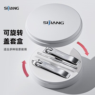 斯匠指甲刀套装指甲钳家用修甲套装便携指甲剪挖耳勺甲锉剪刀男女