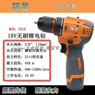 环艺锂电钻无刷手电钻18V48VF108VF锂电池充电器机身机头配件套装