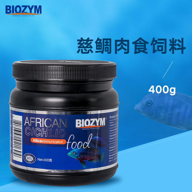百因美观赏鱼粮慈鲷饲料三湖鱼饲料鱼食马鲷鱼粮鱼饲料素食肉食粮
