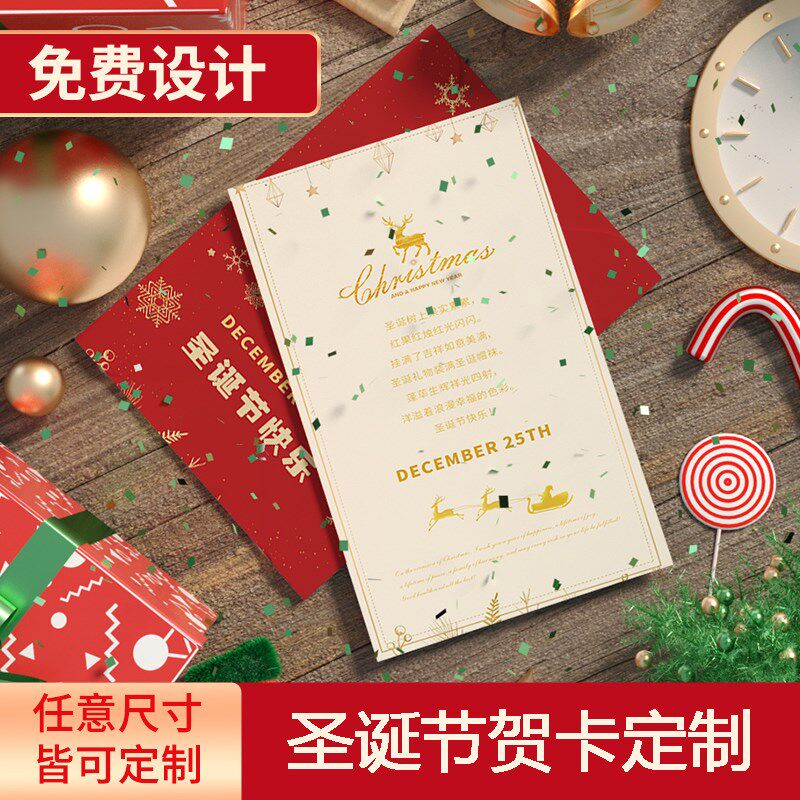 圣诞贺卡定制英文高级感节日礼盒祝福留言感谢卡明信片小卡片定做
