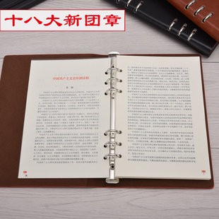 上济 2020新款团员学习笔记本文具记事本活页本 团支部团小组会议