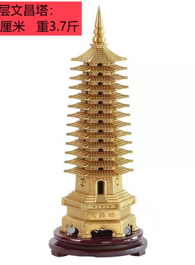 纯铜文昌塔9九层13层十三层文峰塔精工书房客厅家居摆饰大中小号