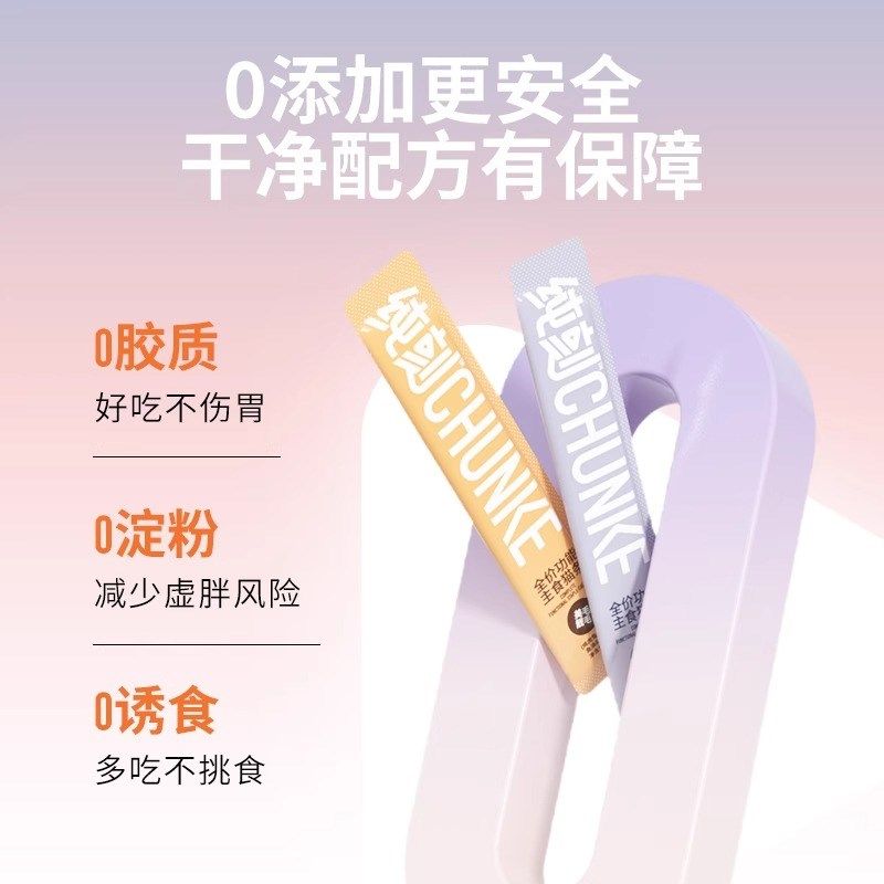 纯刻全价主食猫条三文鱼鸽子肉兔肉猫粮猫咪幼猫湿粮鱼油零食纯克,宠物/宠物食品及用品,猫条,淘宝优惠券,粉丝福利购,淘宝优惠卷