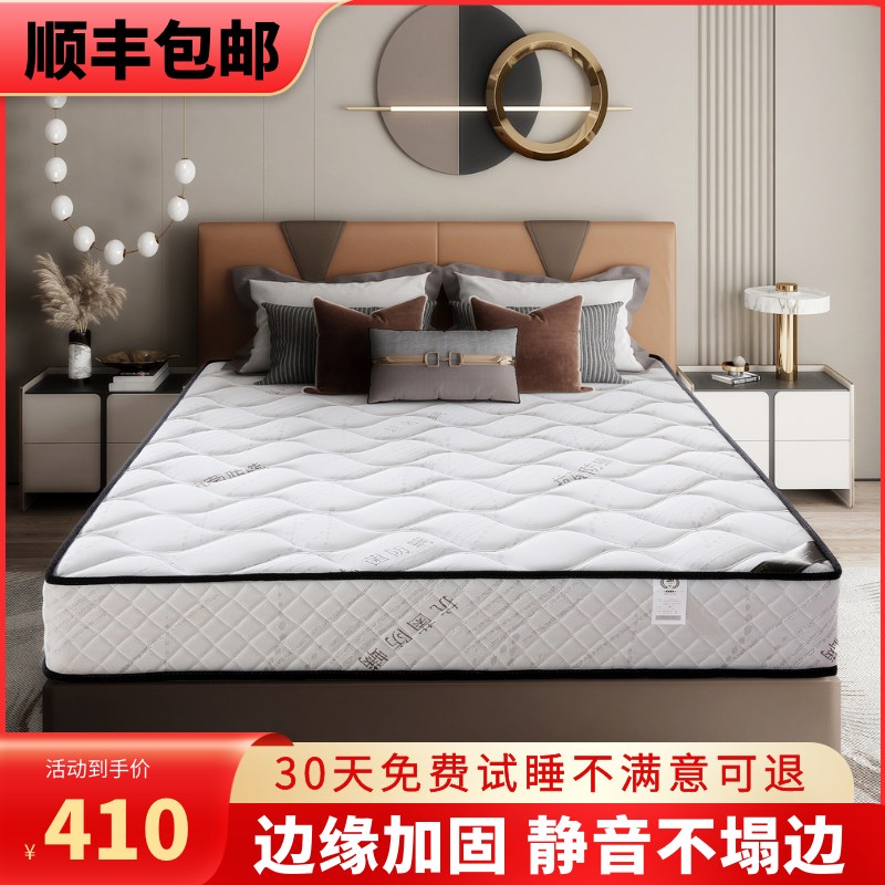 家用弹簧床垫厚20cm软硬适中经济型席梦思1.5米1.8米双人椰棕乳胶