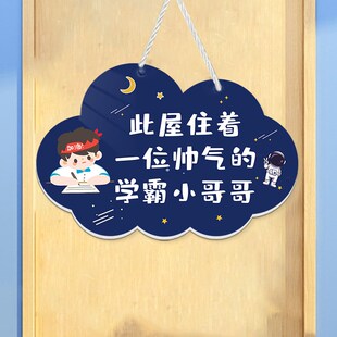 儿童房间布置装 饰挂件卧室床头背景墙励志标语挂牌创意可爱门贴画