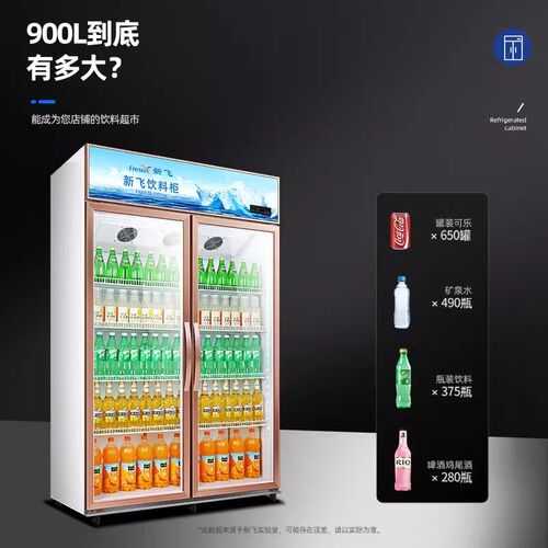 新飞展示柜双开门冷藏柜超市陈列商用饮料水果保鲜柜单门立式冰柜