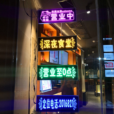 火锅店灯牌led广告牌玻璃墙面装饰挂牌餐饮酒吧展示牌发光字灯箱