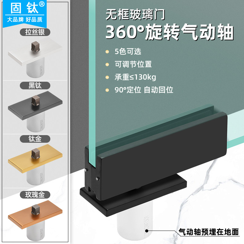 固钛无框玻璃门小型地弹簧90度定位缓冲天地门转轴偏轴门铰链五金