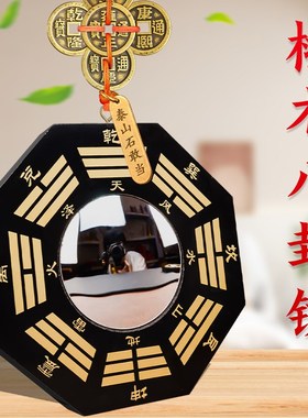 反光八挂镜挂门镜子八卦凸镜门口木质桃木大门窗户罗盘太极凸面镜