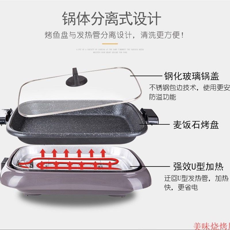 纸包鱼专用锅大号商用插电烤肉盘不粘锅纸上烤鱼电烤盘烤鱼炉家用