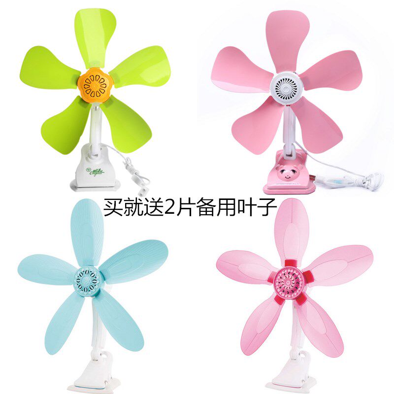 聪超五叶四叶台夹扇迷你夹床头寝室办公室学生夹扇 台扇家用风扇