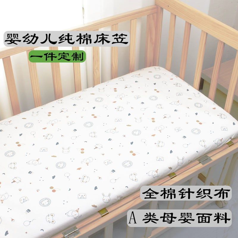 新款儿童a类全棉针织纯棉面料棕床垫套床罩定制四季通用宝宝床笠,婴童用品,床单,淘宝优惠券,粉丝福利购,淘宝优惠卷