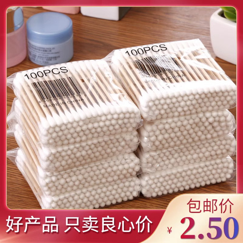 棉签掏耳朵挖耳化妆卸妆专用棉花棒家用家庭装双头棉签棒学生宿舍