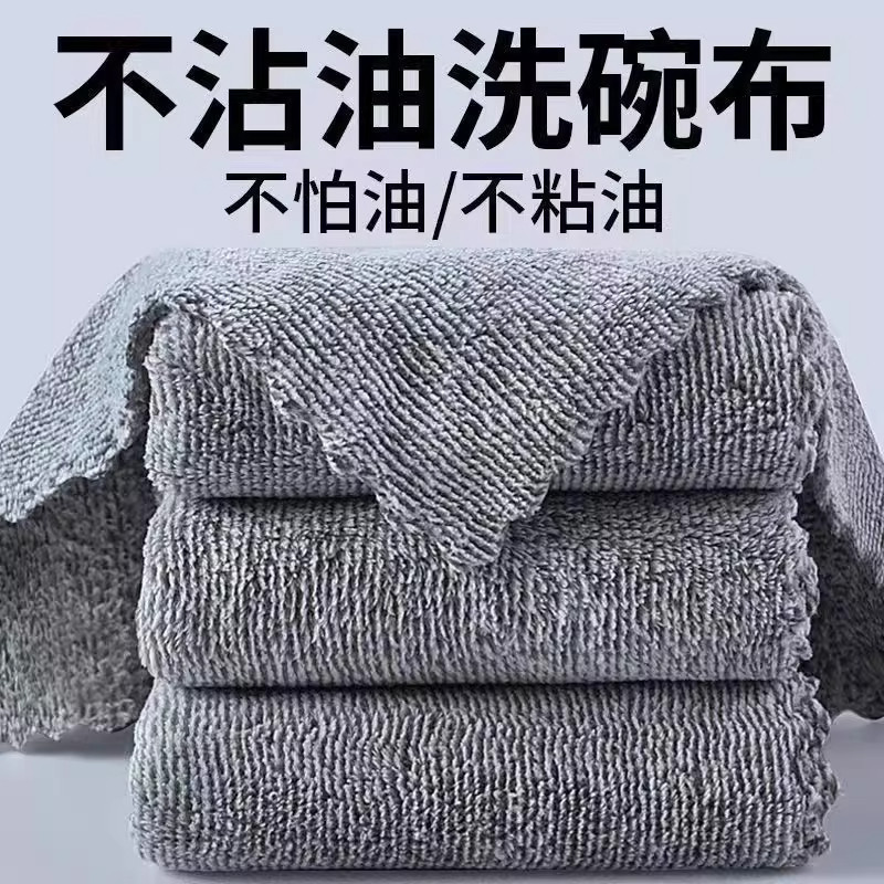 吸水去油竹炭抹布易清洁厨房不沾油去污加厚洗碗巾洗碗擦桌子抹布