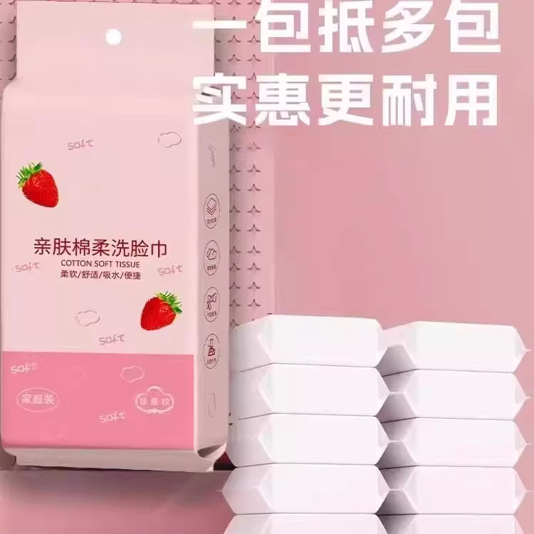 JUYOZ一次性洗脸巾加厚加大洁面巾干湿两用擦脸巾悬挂式绵柔巾