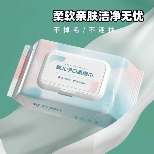 加厚婴儿湿巾纸带盖手口屁专用