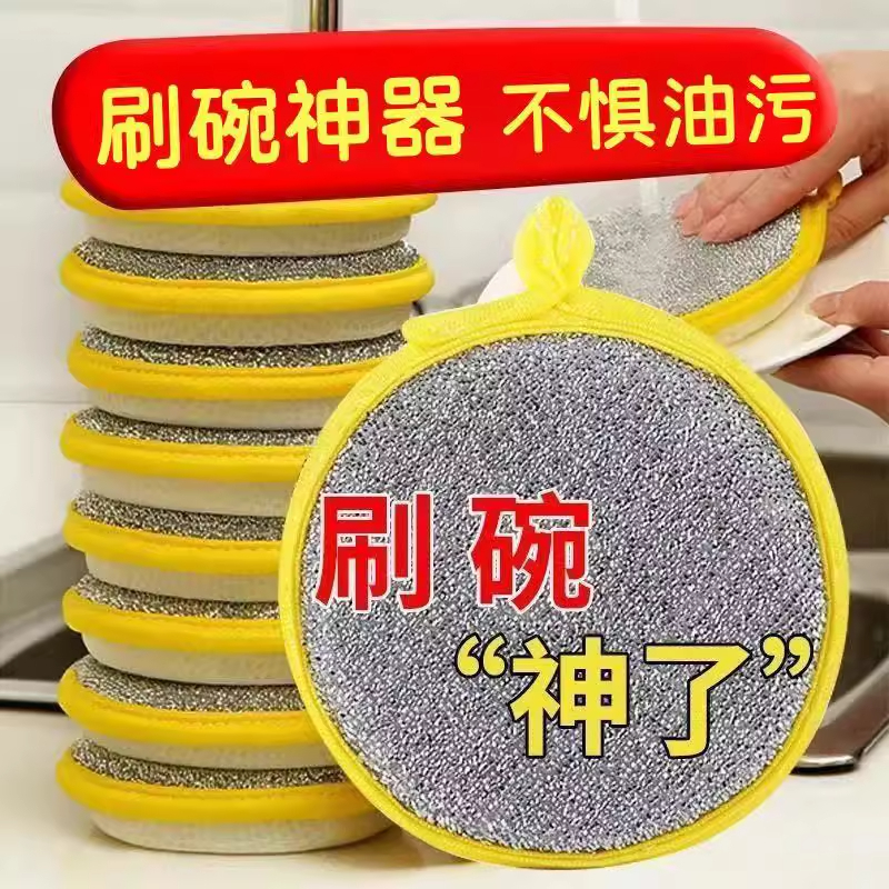 双面海绵擦洗碗布家用厨房洗碗海绵刷锅神器清洁抹布不沾油百洁布