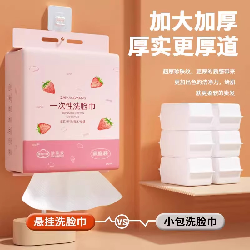 悬挂式洗脸巾一次性棉柔巾美容院吸水不掉毛底部抽取式擦脸巾,居家布艺,一次性洗脸巾/压缩毛巾,淘宝优惠券,粉丝福利购,淘宝优惠卷