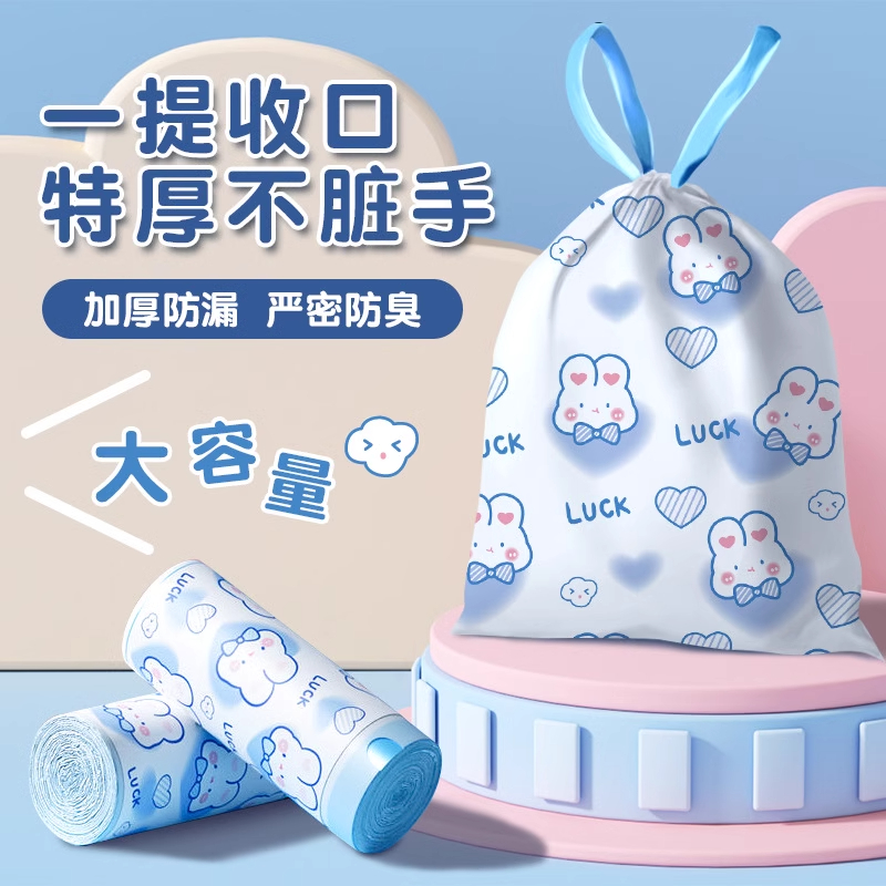 垃圾袋家用加厚手提式抽绳塑料袋特厚学生袋子办公室清洁袋