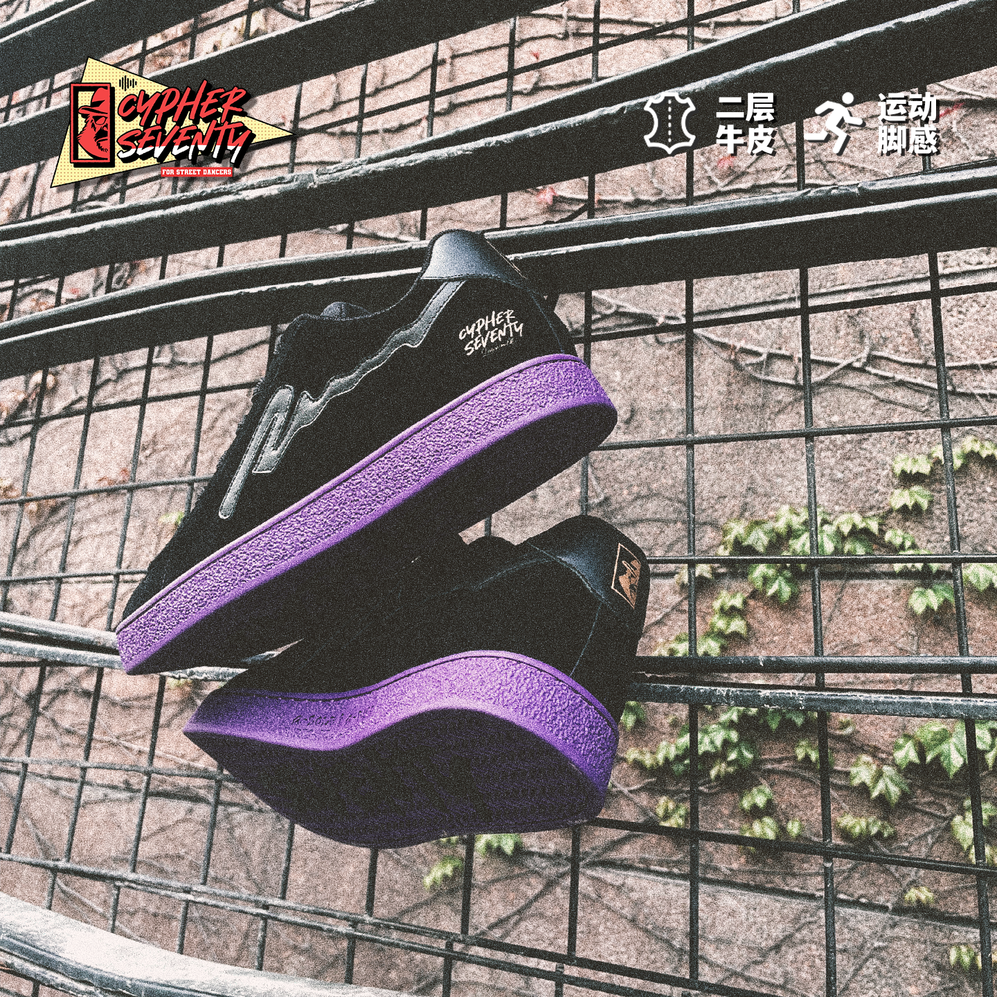 CypherSeventy赛夫赛问 Leowalk街舞鞋 真皮运动缓震紫色男女板鞋,运动鞋new,板鞋,淘宝优惠券,粉丝福利购,淘宝优惠卷