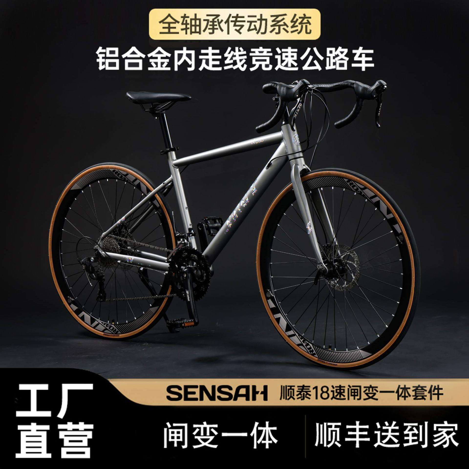 700C公路车18速弯把竞速赛车铝超快超轻碟刹男女成人公路自行车