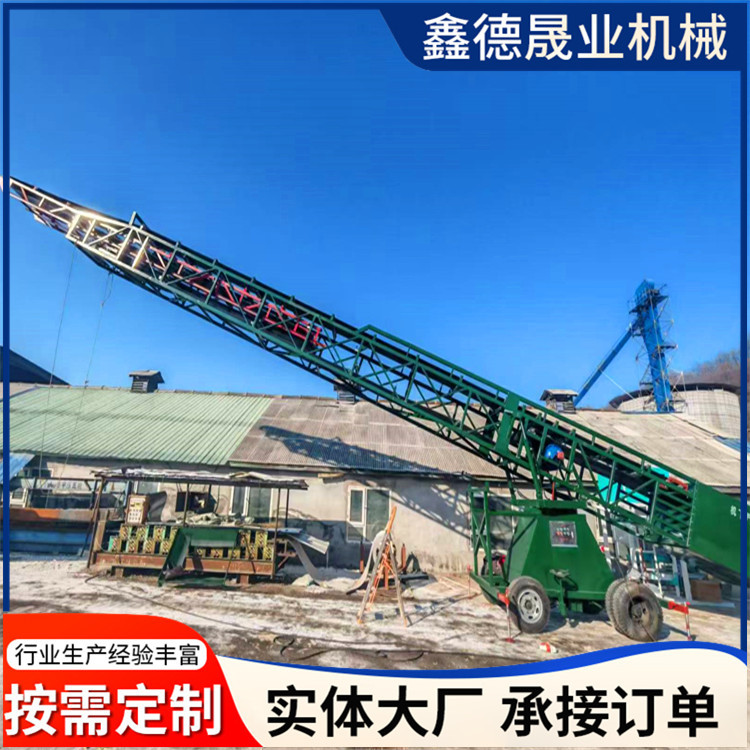 大型液压升降伸缩转向输送机 粮食散粮装卸车传送机 粮库打高机